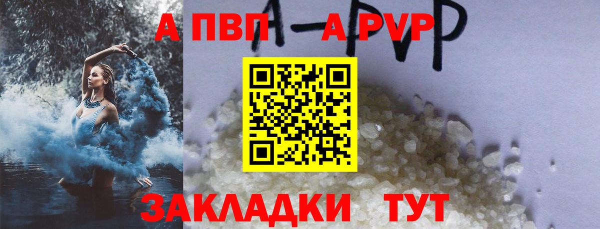 Alfa_PVP  Вход с VPN  А ПВП Crystall  Бузулук  Alpha-PVP мука 