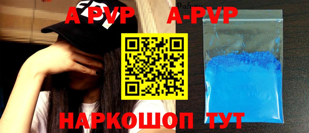 Alpha-PVP мука Бузулук
