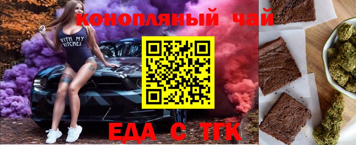 Бузулук  Печенье с ТГК марихуана  Вход с VPN 
