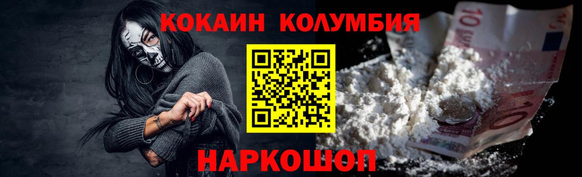Кокаин 97%  Вход с VPN  Cocaine Боливия  хочу   Бузулук 