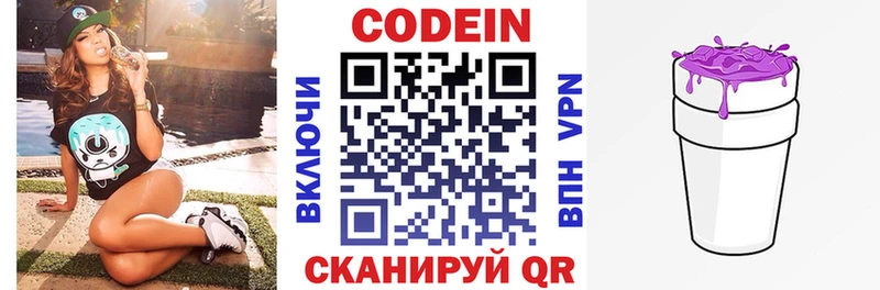 где можно купить наркотик  гидра сайт  Codein напиток Lean (лин)  Бузулук 