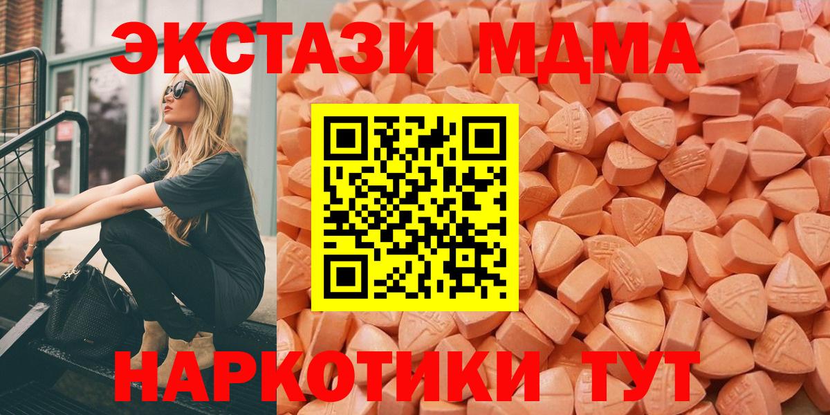 Экстази XTC Бузулук
