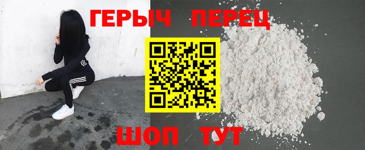 Героин герыч Бузулук