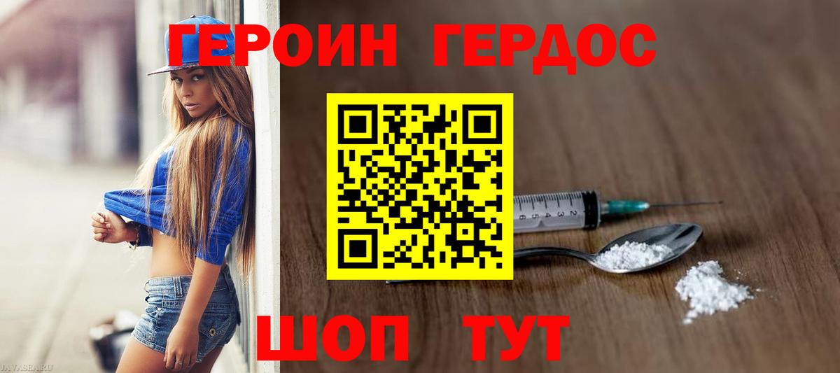Бузулук  Героин белый  Вход с VPN 