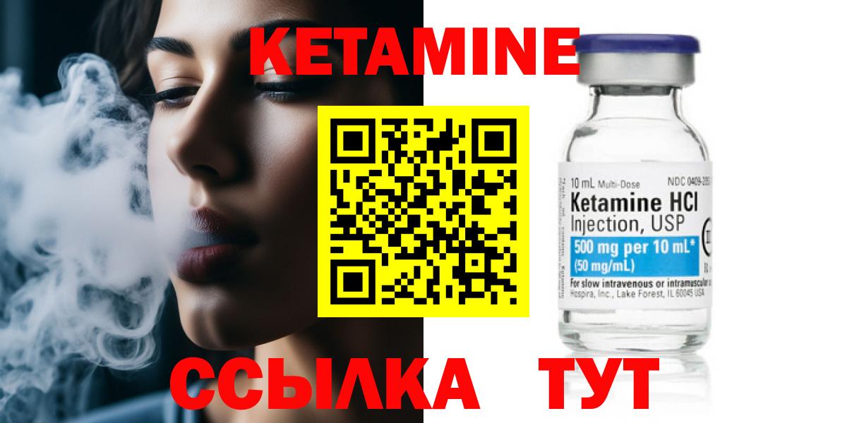 Кетамин VHQ Бузулук