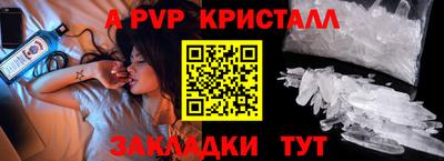 ALPHA-PVP Балашиха