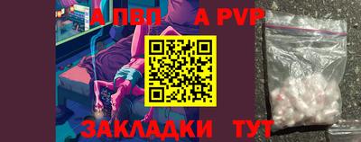 ALPHA-PVP Балашиха