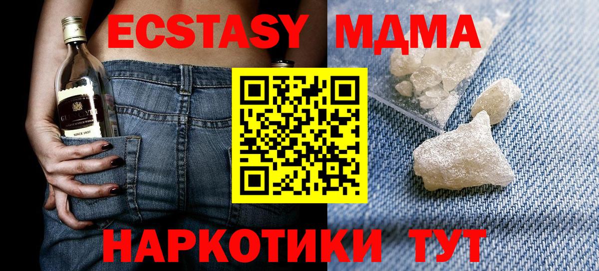MDMA Molly Бузулук