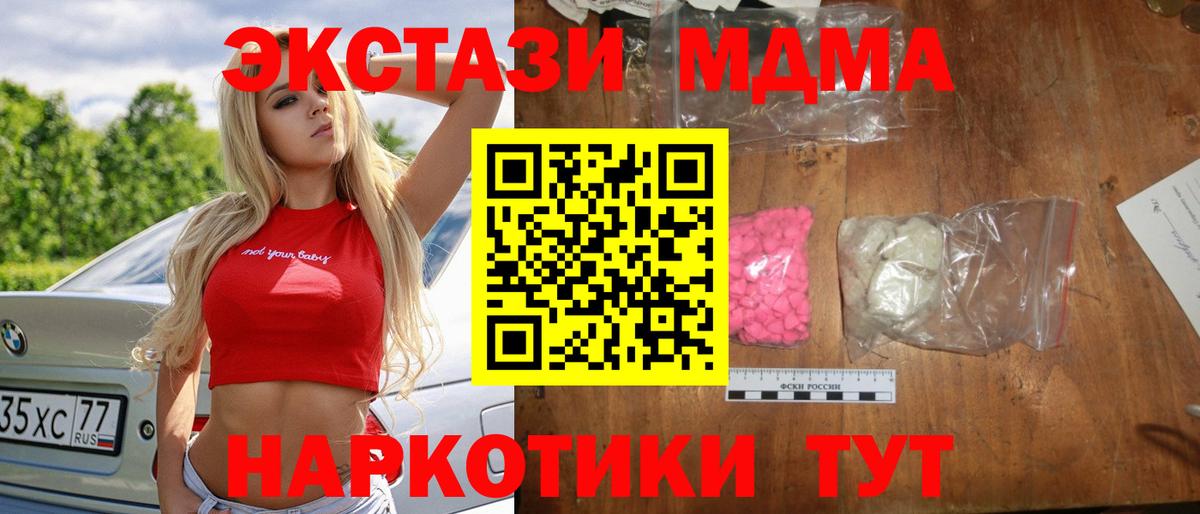 Канабис  Вход с VPN  Кокаин  МДМА  Мефедрон   Бузулук  ГАШИШ 
