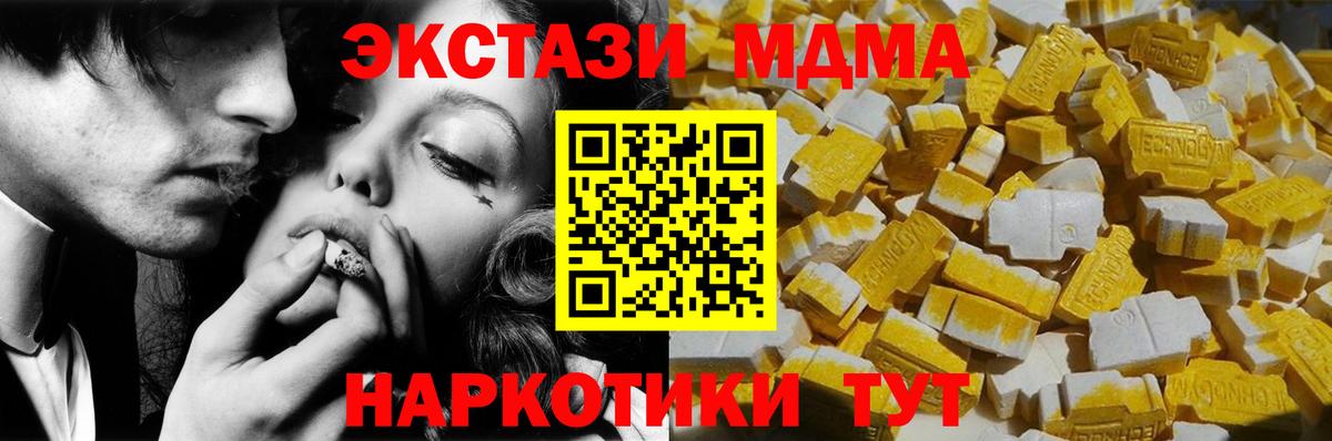 МДМА молли  Вход с VPN  MDMA молли  Бузулук 