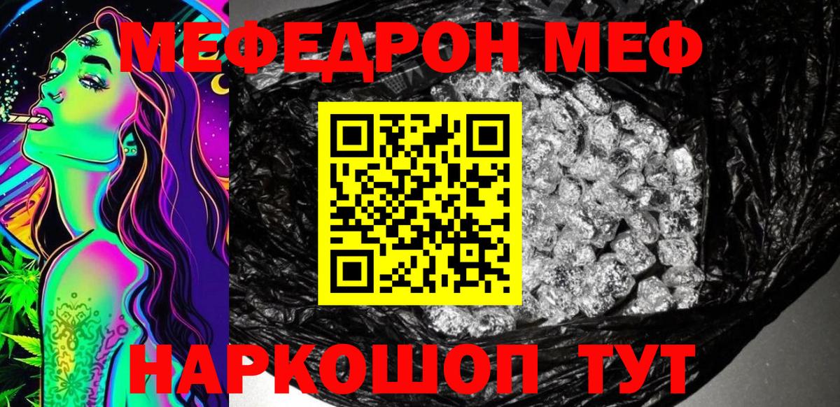 Бузулук  Меф mephedrone  Мефедрон  Вход с VPN  Меф мяу мяу 