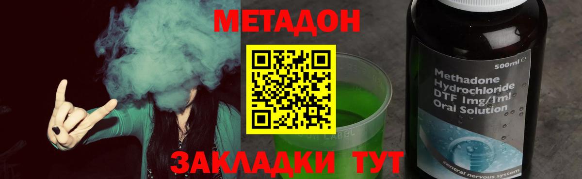 kraken маркетплейс  Метадон methadone  Вход с VPN  Метадон мёд  Бузулук 