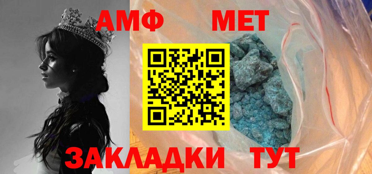 Первитин винт  Метамфетамин  Бузулук  Вход с VPN  Первитин винт 