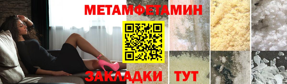 Метамфетамин мет Бузулук