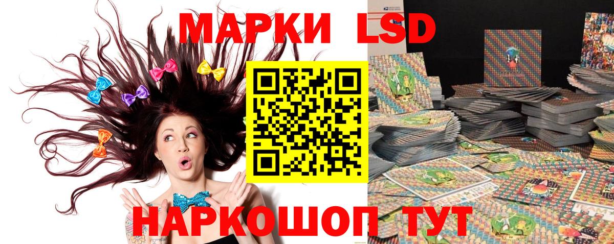 Наркотические марки 1500мкг Бузулук