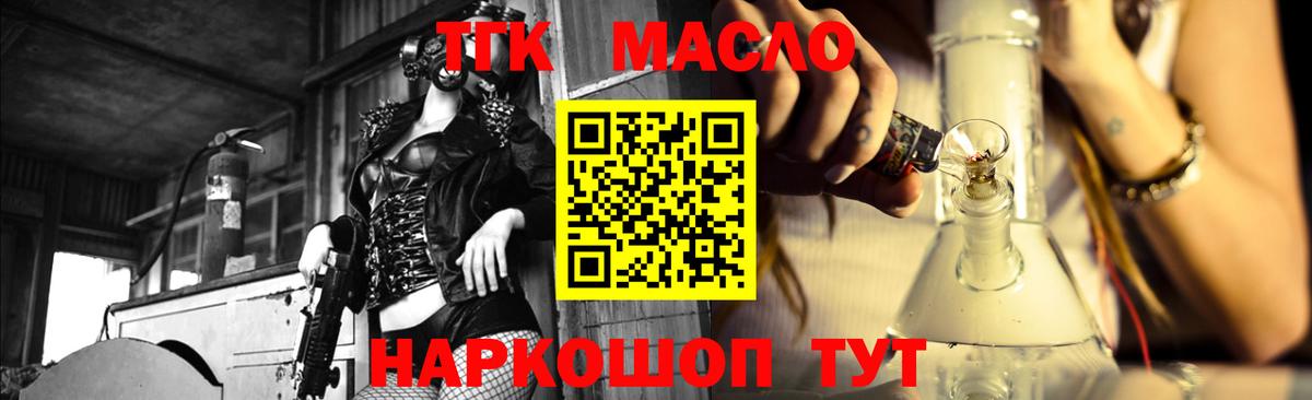 Дистиллят ТГК вейп Бузулук